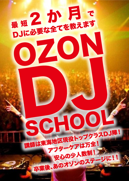 djschool_omote.jpg